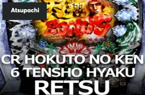 CR HOKUTO NO KEN 6 TENSHO HYAKU RETSU